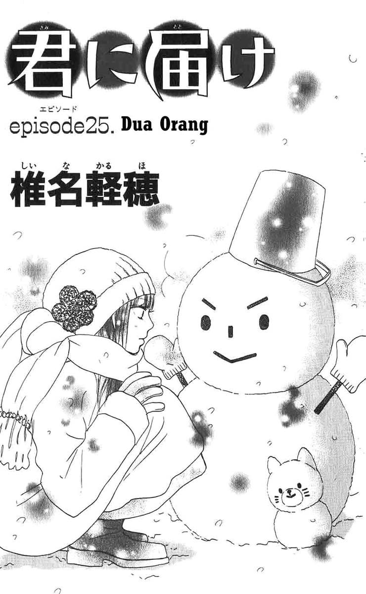 Kimi ni Todoke chapter 25